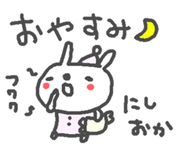 Name Nishioka cute Rabbit stickers! sticker #11738833