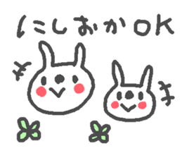 Name Nishioka cute Rabbit stickers! sticker #11738834