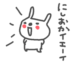 Name Nishioka cute Rabbit stickers! sticker #11738835