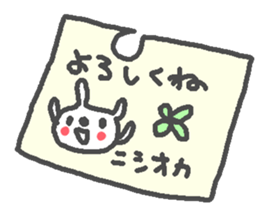 Name Nishioka cute Rabbit stickers! sticker #11738836
