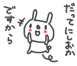 Name Nishioka cute Rabbit stickers! sticker #11738837