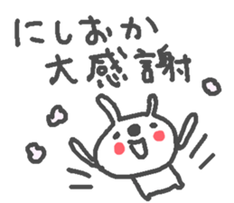 Name Nishioka cute Rabbit stickers! sticker #11738840