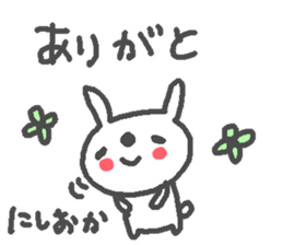 Name Nishioka cute Rabbit stickers! sticker #11738841