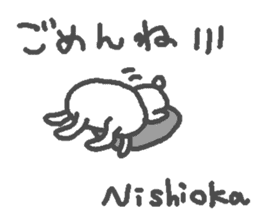 Name Nishioka cute Rabbit stickers! sticker #11738842