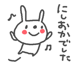 Name Nishioka cute Rabbit stickers! sticker #11738844