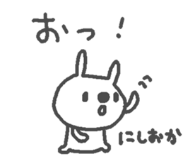 Name Nishioka cute Rabbit stickers! sticker #11738845