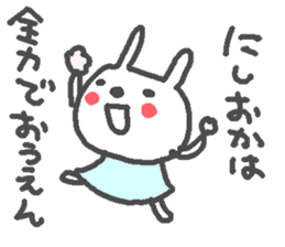 Name Nishioka cute Rabbit stickers! sticker #11738849