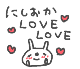 Name Nishioka cute Rabbit stickers! sticker #11738850