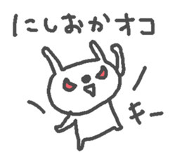 Name Nishioka cute Rabbit stickers! sticker #11738852