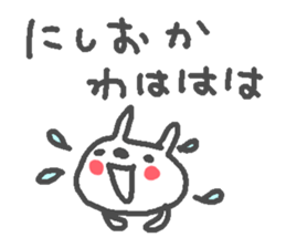 Name Nishioka cute Rabbit stickers! sticker #11738854