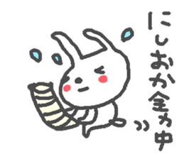 Name Nishioka cute Rabbit stickers! sticker #11738857