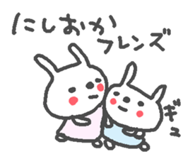 Name Nishioka cute Rabbit stickers! sticker #11738858