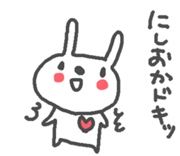Name Nishioka cute Rabbit stickers! sticker #11738859