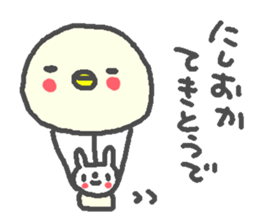 Name Nishioka cute Rabbit stickers! sticker #11738863