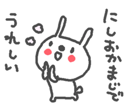 Name Nishioka cute Rabbit stickers! sticker #11738864