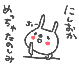 Name Nishioka cute Rabbit stickers! sticker #11738865