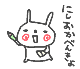 Name Nishioka cute Rabbit stickers! sticker #11738867