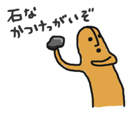 Mr.Haniwa Vol.3 TOYAMA-BEN sticker #11738966