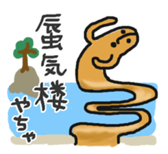 Mr.Haniwa Vol.3 TOYAMA-BEN sticker #11738983