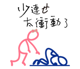 Matchmaker __ straightforward life 01 sticker #11739108