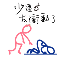 Matchmaker __ straightforward life 01 sticker #11739108