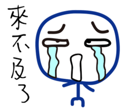 Matchmaker __ straightforward life 01 sticker #11739109