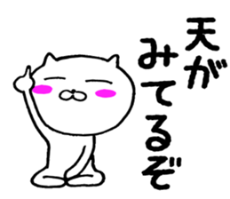 Satori cat sticker #11739202