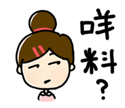 Shan's daily life 2 - Learn Cantonese! sticker #11739796