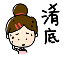 Shan's daily life 2 - Learn Cantonese! sticker #11739809