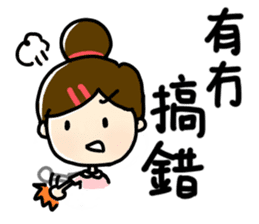 Shan's daily life 2 - Learn Cantonese! sticker #11739812