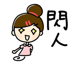 Shan's daily life 2 - Learn Cantonese! sticker #11739819