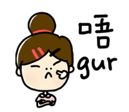 Shan's daily life 2 - Learn Cantonese! sticker #11739826
