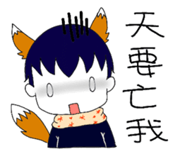 Fox Boy & Cat Girl sticker #11740179