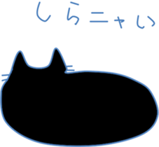 Meow meow cats 1 sticker #11740943