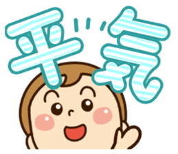 Sticker of Baby sticker #11741579