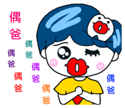 Tooth sister and dad even Acha sticker #11741883