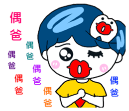 Tooth sister and dad even Acha sticker #11741883