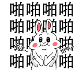 My family also have Bunny ~2 sticker #11742728