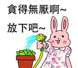 My family also have Bunny ~2 sticker #11742733