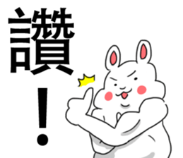 My family also have Bunny ~2 sticker #11742736