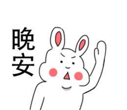 My family also have Bunny ~2 sticker #11742742