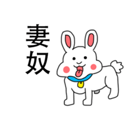 My family also have Bunny ~2 sticker #11742749