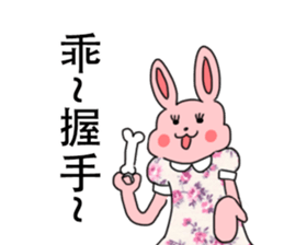My family also have Bunny ~2 sticker #11742750