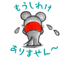 Little Mouse's Vest sticker #11743301