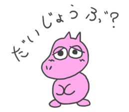 Odd Boy sticker #11743354