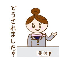 Day receptionist Miss Yumiko sticker #11743421
