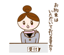 Day receptionist Miss Yumiko sticker #11743422