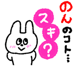 NON stickers sticker #11745768