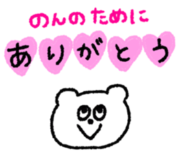 NON stickers sticker #11745774