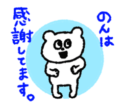 NON stickers sticker #11745775